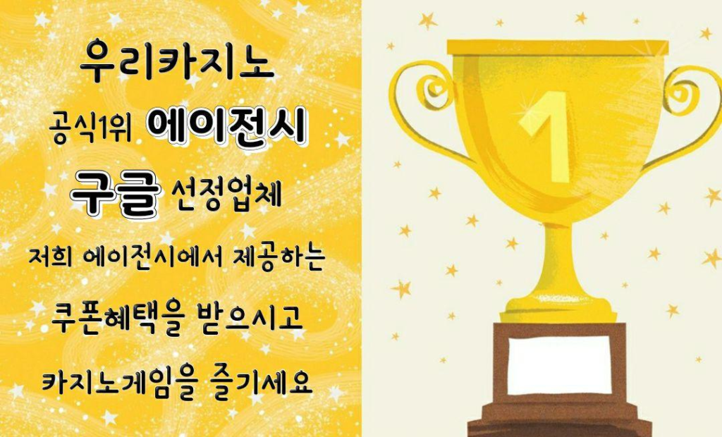 웹 카지노 게임에서 받기