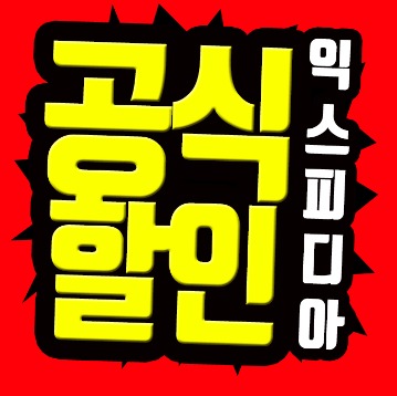 Unlocking Exclusive Savings with 익스피디아 4월 할인코드